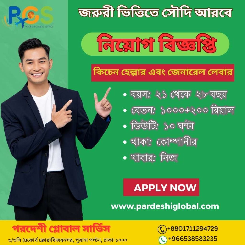 Live Job