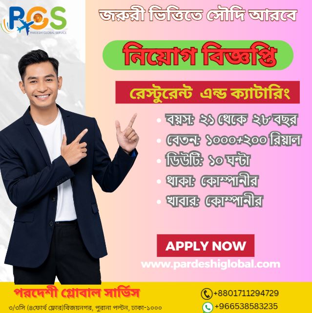 Live Job