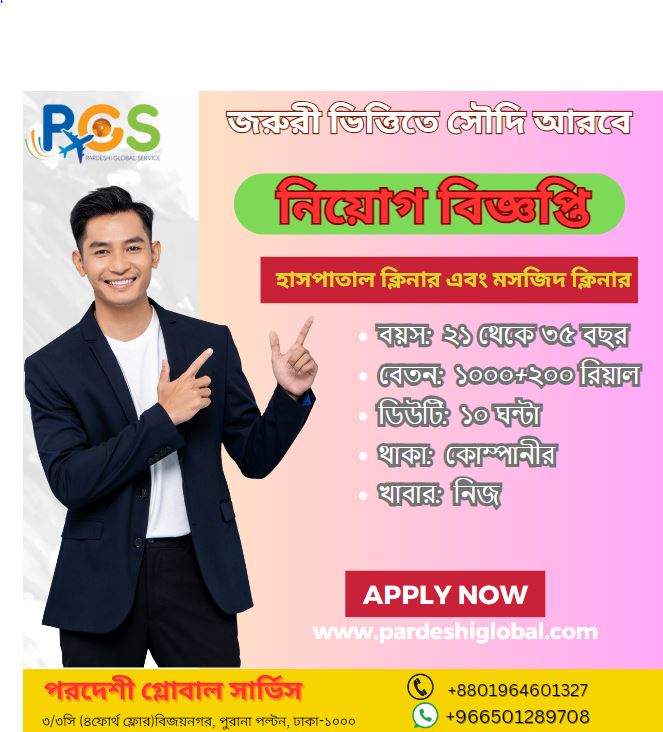 Live Job