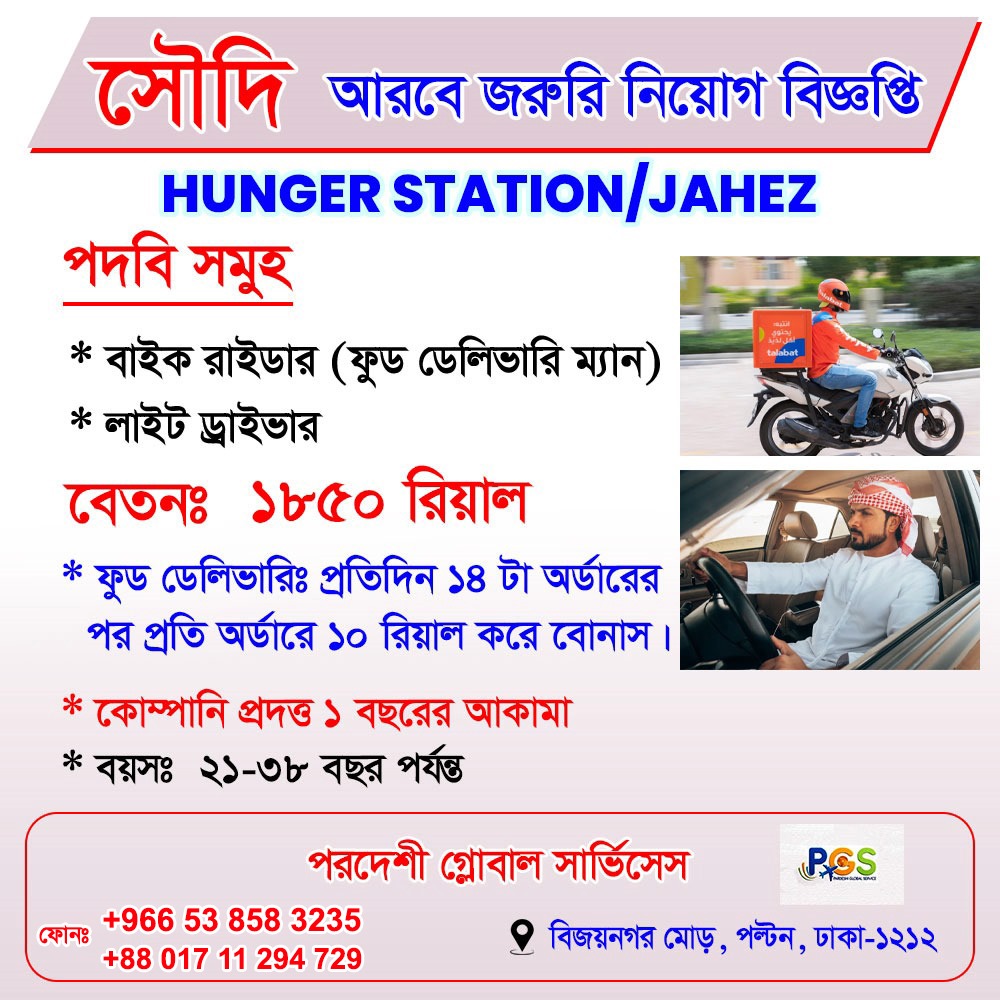 Live Job Banner 4